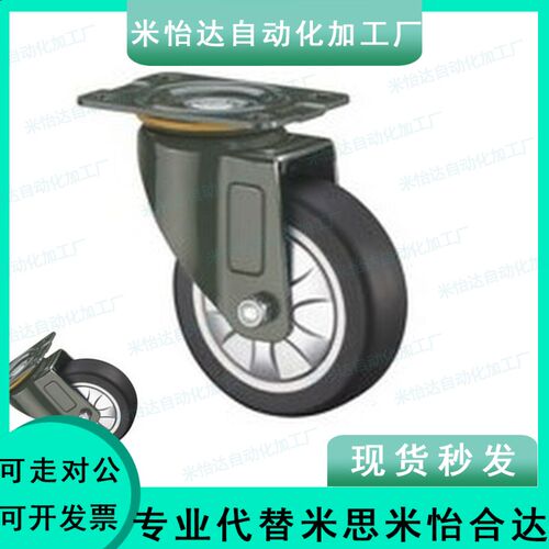 原装SAMLO上隆 JDA-40/50/75/100/125 中载型脚轮-万向型
