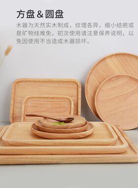 木质托盘日式橡胶木长方形圆盘方型家用餐厅酒店木盘果盘茶盘盘子