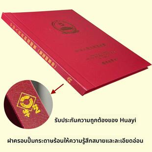 华艺大版票收藏册集邮册空册整版邮票册定位保护册大版册大版票册