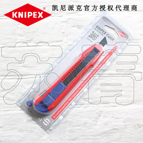 德国凯尼派克KNIPEX 多功能通用切割刀 美工刀 9010165 BK