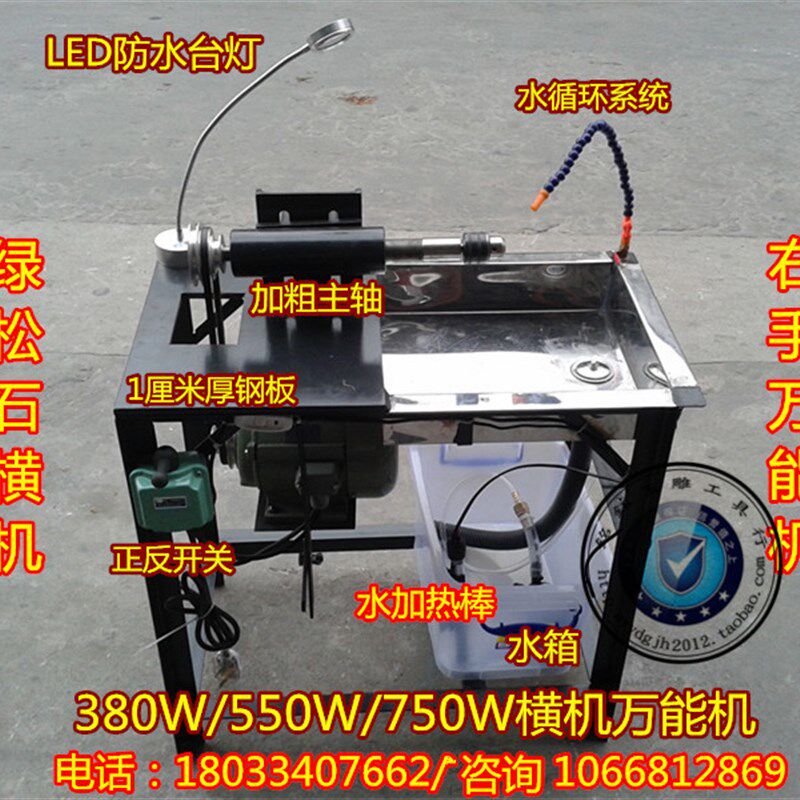 绿松石磨货打坯,抛光万能机 右手习惯玉雕横机 珠宝玉石雕刻横机