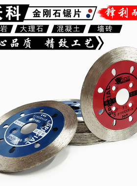 沃科石雕工具114石材切割片花岗岩混凝土干切磨云石片金刚石锯片