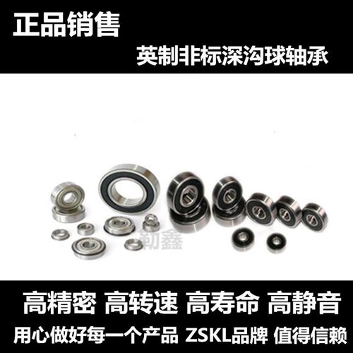 深沟球轴承RLS10ZZ RLS10-2RS 尺寸31.75*69.85*17.5mm