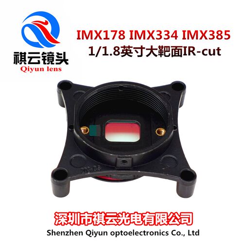 1200万IR-CUT切换器 20/22mm孔距枪机切换器1/1.8英寸日夜切换器