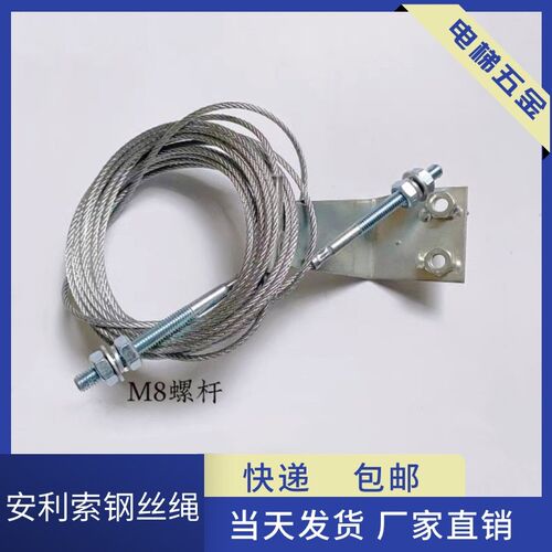 安利索轿门钢丝绳 轿门联动钢丝绳 门绳 传动组件 电梯配件