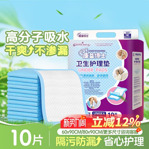 康益博士一次性护理垫