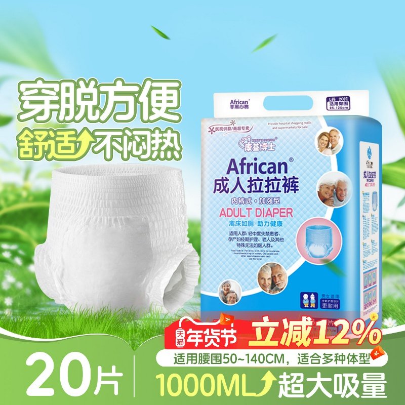 康益博士成人拉拉裤内裤型纸尿裤轻薄透气尿不湿护理垫快速吸收,洗护清洁剂/卫生巾/纸/香薰,成年人拉拉裤,淘宝优惠券,粉丝福利购,淘宝优惠卷
