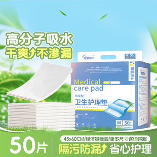 康益博士成人护理垫一次性老人隔尿垫儿童床垫产妇产褥垫45x60cm
