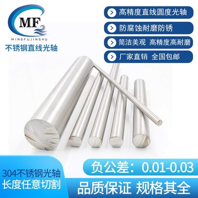 精磨1174//204/16530不锈钢/10///光轴/98光杆mm实心/615/圆12/棒