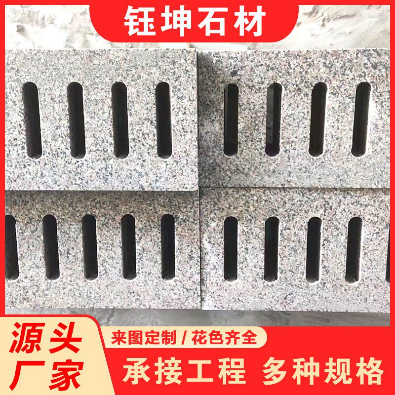 花岗岩水篦子大理石排水沟盖板户外下水道盖板方形地漏井盖子石材