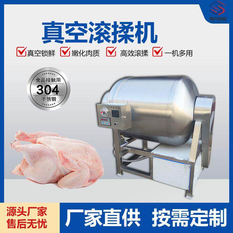 变频真空滚揉机大型肉类嫩化腌制设备猪肉鸡肉牛肉腌制入味设备