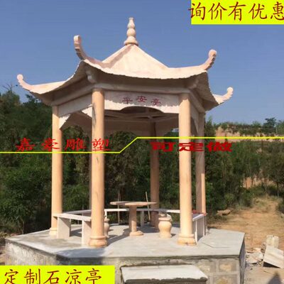 石雕定制晚霞红大理石六角凉亭公园庭院乘凉石亭子圆形凉亭汉白玉
