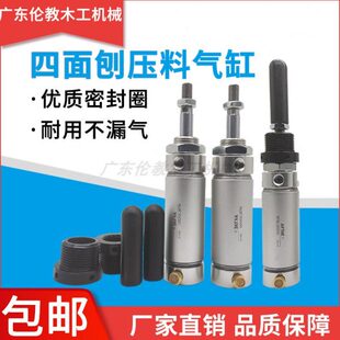 青城富豪四面刨配件压料气缸大全小型气动接头带杆连接套木工专用