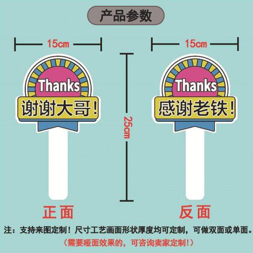 厂家手举牌广告691牌制作泡沫宣传栏展c板p板v雪弗版标识示供应