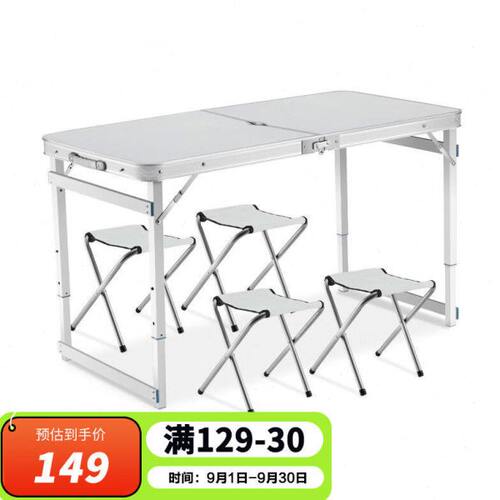 顺优折叠桌子户外折叠套桌便携烧烤野餐桌广告宣传摆摊培训桌铝合