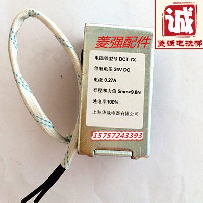 电梯配件 DCT-7X电磁铁 供电电压DC24V