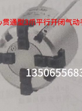 YSC中心贯通型3爪平行开闭气动手指YMHSH3-32D-A93KS