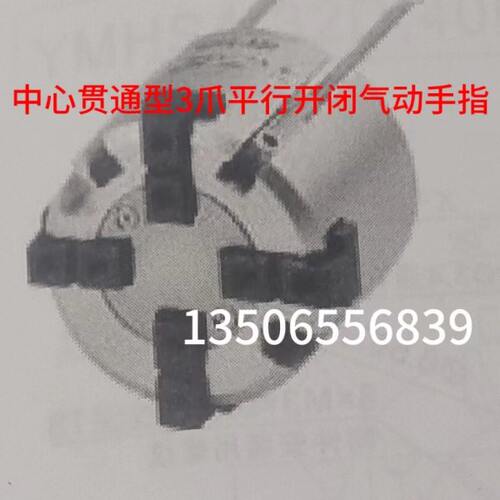 YSC中心贯通型3爪平行开闭气动手指YMHSH3-32D-A93KS
