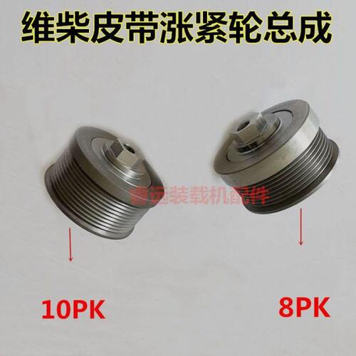 龙工柳工临工晋工铲车装载机维柴615发动8PK皮带涨紧轮10PK调整轮