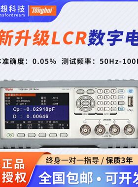 同惠TH2830数字电桥LCR测试仪TH2811D/2871/2822系列 TH2810B+/D