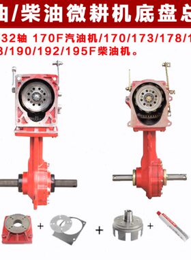 微耕机配件变速箱行走箱底盘总成汽油柴油机170F173F178F186F大全