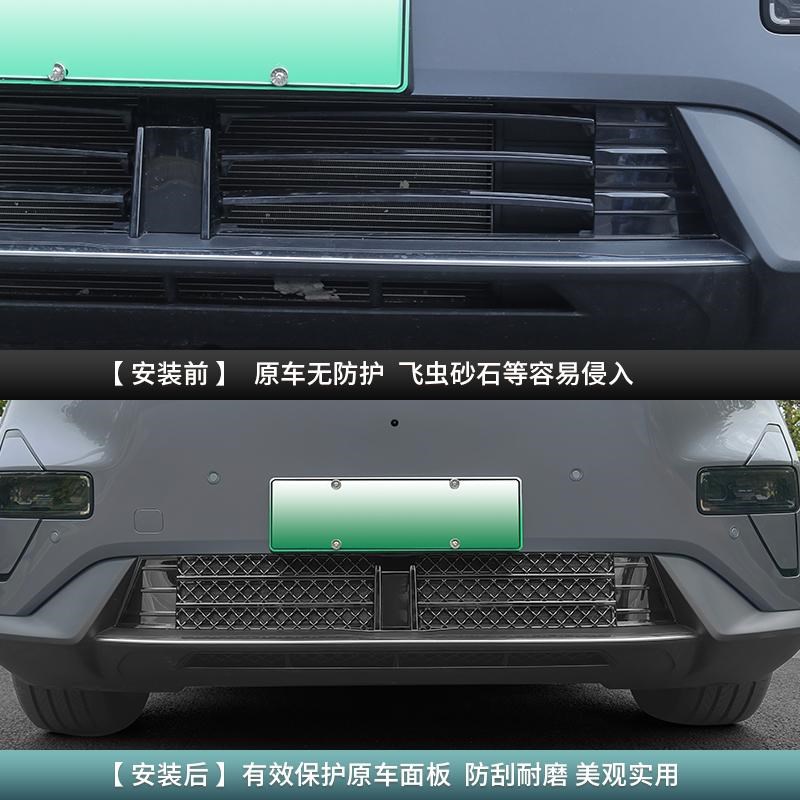适用深蓝S05防虫网前杠保险杠进气格中网防尘罩爆改改装配件