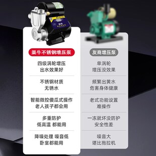 渠牛不锈钢全屋增压泵全自动家用静音智能自来水管道自吸加压水泵
