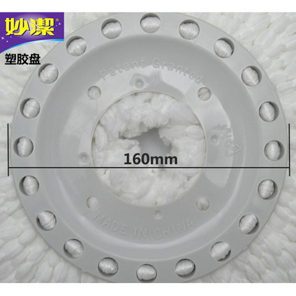 妙洁旋转拖把头替换装加厚吸水家用拖布双炫拖通用圆拖把头配件