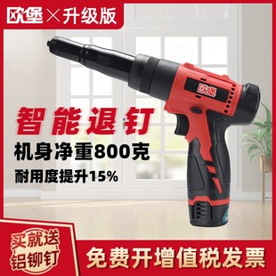 电动拉铆钉枪工具全自动抽芯酒盒柳钉抢 轻量级 欧堡家用充电式