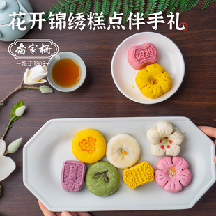 乔家栅花开锦绣糕点伴手礼303g糕点礼盒节日送礼特色中华老字号