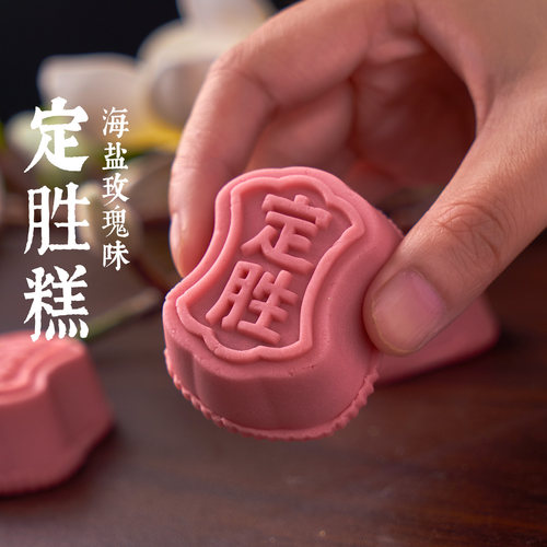 乔家栅海盐玫瑰味定胜糕140g传统点心零食小吃下午茶糕点老字号