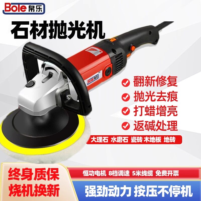 大理石抛光机家用小型瓷砖大理石地砖水磨石修覆打磨抛光All