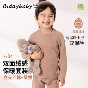 儿童睡衣套装秋冬中大童宝宝加绒打底衫男童女童秋衣秋裤内穿长款