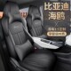 比亚迪海鸥座椅套四季 专用座椅垫 通用坐垫全包汽车座套车座垫秋季