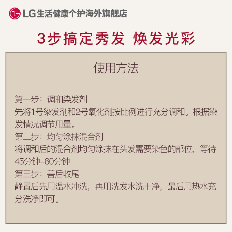 LG 染发剂纯植物 自己在家染发膏女 流行色黑色 遮白发无刺激120g