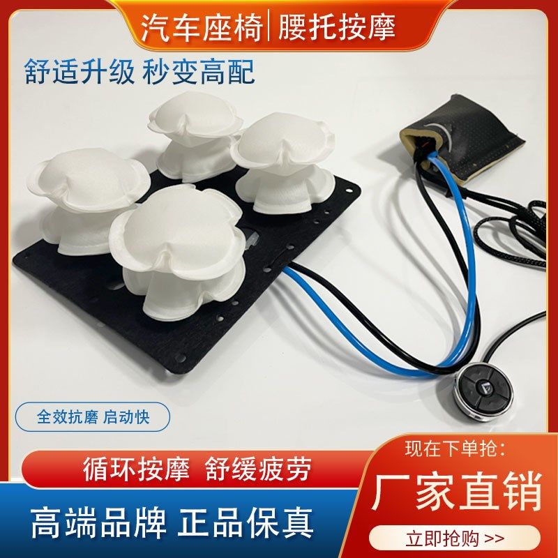 汽车座椅升级四向气动腰托按摩器调节电动智能顶六点腰托按摩一体