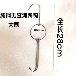 加粗不锈钢烤鸭钩 烤鸭炉挂钩 烤鸡钩烧鹅勾鹅尾针无磁猪肉双钩子