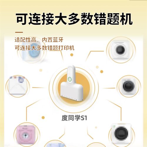 错题印表机度同学无需手机学生错题整理扫瞄打印无需网路高清可携