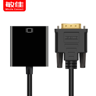 dvi转vga线24+1 18+1显卡转接头电脑转接显示器转换器dvi-d转换头