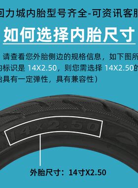赛阳电动车内胎14/16/18x2.125/2.50/3.00/4.00/4.50-10摩托三轮