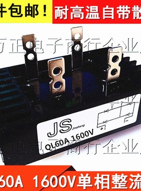 QL60A/80A/100A/150A 12-24V发电机整流桥QL100A1600V SQL100A