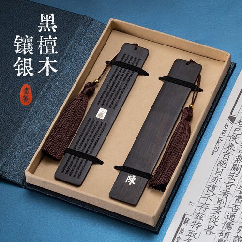 创意镶银字檀木书签非遗文创书签百家姓氏定制木质高档古典礼品