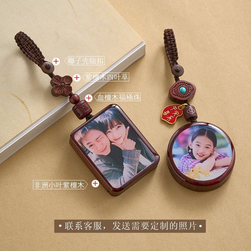 定制照片天然檀木质钥匙扣挂件紫檀木平安男女高档礼物国潮风编织