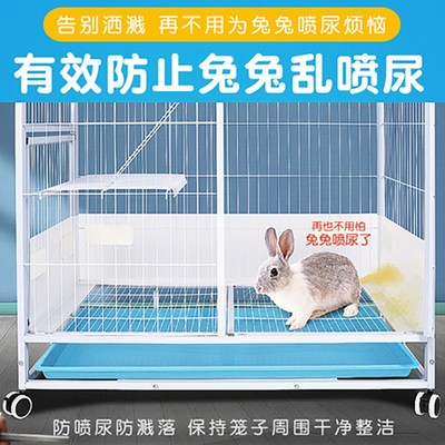 兔子防喷尿挡板宠物小鸡鸭兔笼子屎尿粪便防外溅水神器托盘专用品
