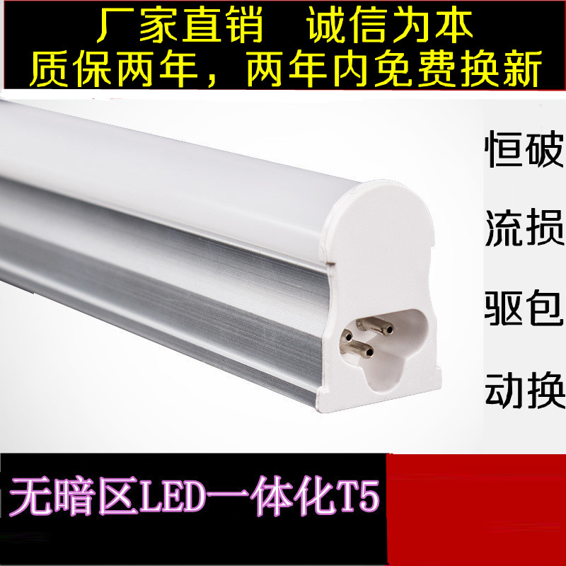 led日光灯全套T8一体化宿舍家用学生日光灯管节能超亮t5电杠灯管