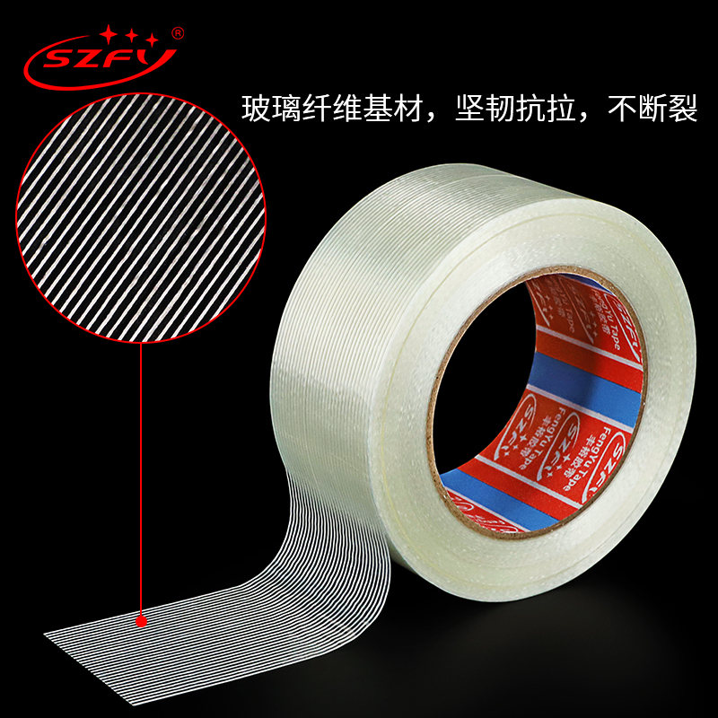 透明单面玻璃纤维胶带电器航模冰箱固定超强力条纹条状封箱纤维胶