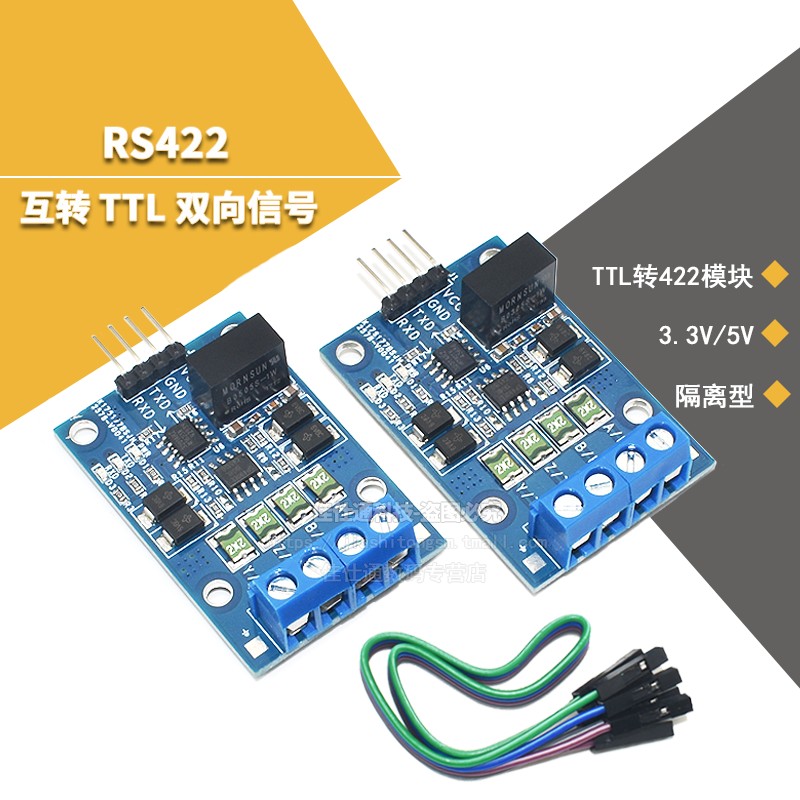 RS422互转TTL双向信号 TTL转422模块 全双工 3.3V/5V 隔离型