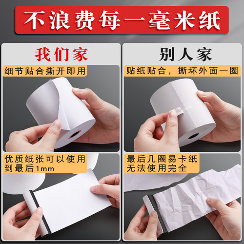 热敏纸收银纸80x80打印80x60厨房小票80x50mm热敏感8080小票机超