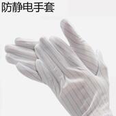 10双防静电手套工业双面条纹点胶手套工作薄款 耐磨电子无尘