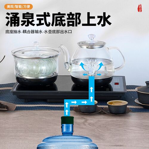 大尺寸岩板茶盘薄边电磁炉23*37嵌入式自动底部抽水茶炉 电烧水壶